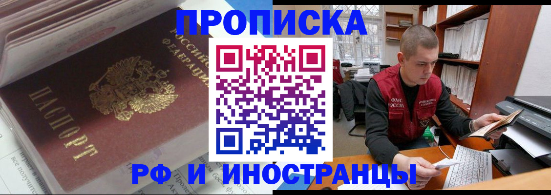 временная регистрация в Серове