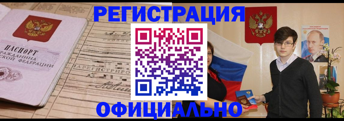 где прописаться в Серове