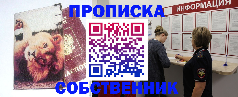 временная регистрация 2025 в Серове