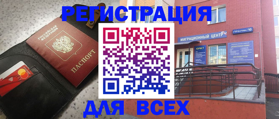 временная регистрация гарантия в Серове