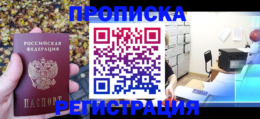 найти адрес прописки в Серове