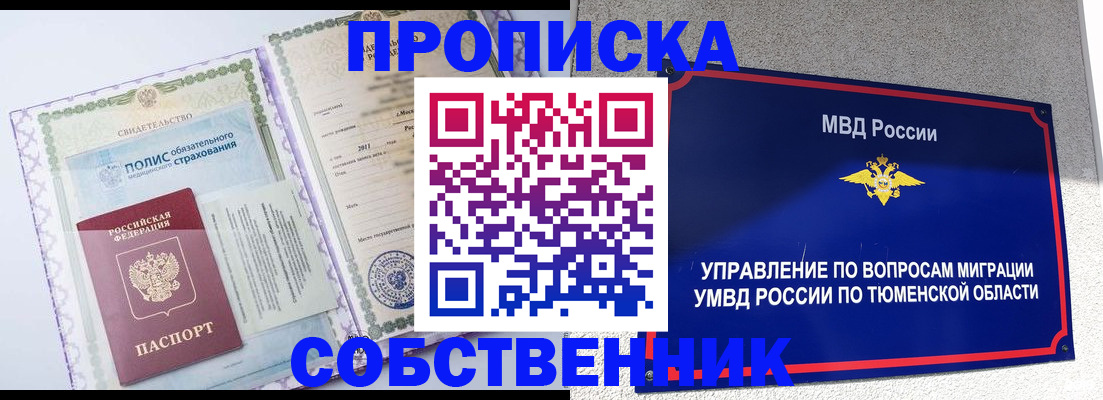 прописка поиск в Серове