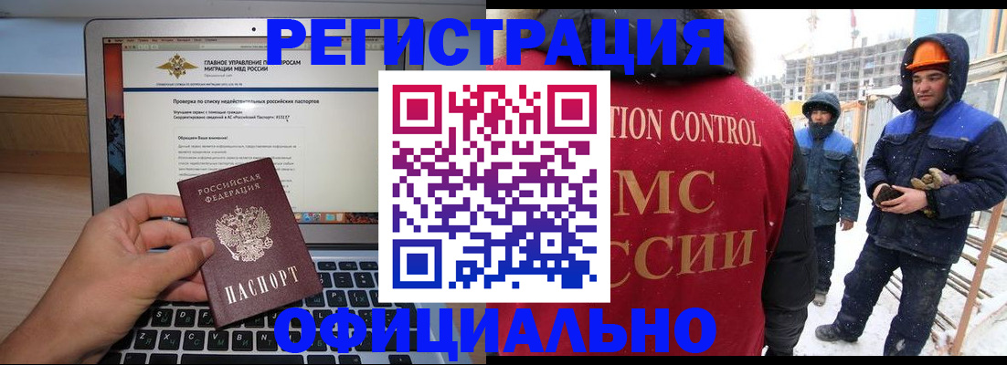 прописка 2025 в Серове